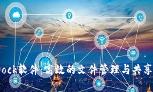 探索BitDock软件：高效的文件管理与共享解决方案