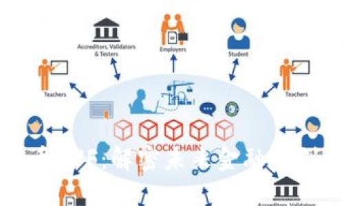 数字货币DVF：解密未来金融的创新力量