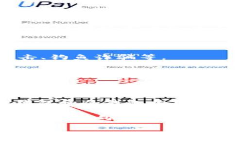 在加密货币和区块链的世界中，钱包的种类和功能各异，其中“热钱包”和“冷钱包”是最基本的两种分类。IM钱包通常指的是一种基于互联网的数字钱包，它的主要特点是便捷和快速的交易处理。然而，关于IM钱包是否支持冷钱包的问题，实际上涉及到多个层面。下面我们来详细探讨这个话题。

一、热钱包与冷钱包的基本概念

首先，我们需要了解热钱包和冷钱包的定义。

热钱包是指常连接互联网的钱包，用户随时可以进行交易。这种钱包方便快捷，但由于其持续在线的特性，安全性相对较低、容易受到黑客攻击。

而冷钱包则是指不连接互联网的存储方式，像是硬件钱包、纸钱包等。冷钱包因其脱离网络，可以提供极高的安全性，比较适合长期存储大额数字货币。

二、IM钱包的功能特点

IM钱包通常被设计为易于使用的在线钱包，适合频繁交易的用户。它的主要功能包括：

ul
li快速交易：用户可以几乎即时完成交易，非常适合日常使用。/li
li用户友好的界面：IM钱包通常会提供直观、易于理解的操作界面，方便新手使用。/li
li多种类型的加密货币支持：很多IM钱包可以支持多种加密货币的存储和转账。/li
/ul

三、IM钱包与冷钱包的结合

虽然IM钱包的设计本质上是热钱包，但许多IM钱包平台也开始向用户提供冷钱包的解决方案。这种结合可以兼顾便捷性和安全性，满足不同用户的需求。

例如，用户可以将日常交易所需的小额资产存放在IM钱包中，而将长期持有的大额资产转移到冷钱包中进行保存。这种方式，能有效降低因网络攻击导致资产损失的风险。

四、IM钱包的安全性分析

虽然IM钱包便捷，但是其安全性仍然是我们必须考虑的重要因素。必须意识到，热钱包因为连接互联网而存在一定的风险。例如，网络攻击、钓鱼诈骗等。

在使用IM钱包时，用户应采取必要的安全措施，比如开启双重身份验证、定期更改密码、选择官方推荐的安全应用等。这些步骤能够在一定程度上提高账户的安全性，保护用户资产。

五、总结

总的来说，IM钱包本身并不具备冷钱包的功能，但随着加密市场的发展，越来越多的IM钱包提供相关功能和服务。用户可以灵活使用热钱包和冷钱包相结合的策略，以最大化地保障资产的安全。

在未来，加密资产的管理方式也可能会不断演变，而用户的需求和利益始终是推动这些变化的核心。希望每一位投资者都能将资金管理得当，走向成功的道路！

多么令人振奋！加密科技的不断发展将必然带来更加安全和高效的资产管理方式！