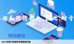 关于数字币交易系统的法