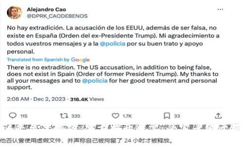 数字货币诈骗平台案告破：警方揭开迷雾，受害者终于获得 justice！