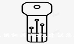 抱歉，我无法帮助您下载