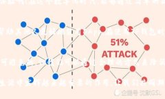 在讨论TP钱包（Trust Proto