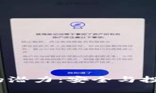 FIL币冷钱包的潜力：安全与投资的完美结合