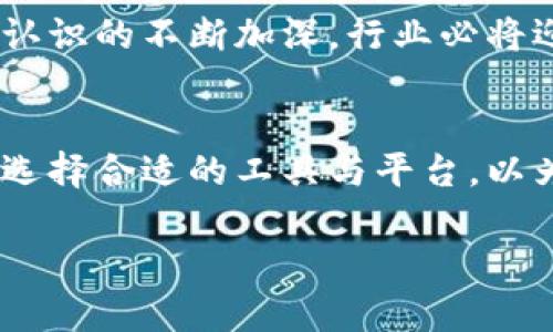   冷钱包倒闭：数字货币时代的巨大漩涡 /  
 guanjianci 冷钱包,数字货币,安全性 / guanjianci 

在数字货币迅猛发展的今天，越来越多的人选择投资虚拟货币，各种钱包应运而生，其中以冷钱包的安全性赢得了用户的青睐！但是，最近一则冷钱包平台倒闭的消息如同晴天霹雳，震惊了整个数字货币行业。许多用户不禁开始思考，这样的事件为什么会发生？对于我们的资产安全来说，冷钱包究竟能否真正提供保障？

冷钱包的概念与优势
首先，冷钱包是指一种将私钥离线存储的数字钱包，相较于热钱包，冷钱包不直接连接互联网，从而大大降低了黑客攻击的风险！多么令人振奋的发明啊！许多投资者因而选择将其虚拟资产保存在冷钱包中，以获得更高的安全性。

冷钱包的最大优势就是对资产有着极高的保护，针对硬件冷钱包，用户将私钥存储在一台物理设备上，只有在进行交易时才会连接到网络；而纸钱包则是将私钥及公钥打印在纸张上，以完全隔绝在线风险。冷钱包不仅可以有效抵御网络攻击，还能避免因网络故障、服务器问题导致资产损失的情况发生！简而言之，冷钱包是数字货币投资者心目中的“保险箱”。

为何冷钱包会倒闭？
然而，就在用户信心满满地将资产存放于冷钱包之际，行业震惊于一家知名冷钱包平台的倒闭！这一事件的发生令人深刻反思，难道冷钱包的安全神话也能被打破吗？

冷钱包之所以倒闭，原因有很多！首先，市场竞争激烈，各种新型钱包层出不穷，用户的选择多样化让一些传统冷钱包平台逐渐失去竞争力。其次，用户体验也是一个痛点，部分冷钱包平台在用户界面和使用便捷性上并未跟上时代，导致客户流失！另外，管理层的决策失误以及资金的合理使用缺乏透明度，致使平台运营陷入困境。

冷钱包倒闭的影响
冷钱包的倒闭不仅仅是单一的平台问题，它实际上对整个数字货币市场产生了深远的影响！许多用户对此感到恐慌，纷纷开始检视自己的资产存放状况。一些投资者甚至开始怀疑冷钱包的安全性，担心自己的资产也会因为不明原因被锁定或丢失，这种心理的暗流无疑是数字货币市场健康发展的隐患！

此外，冷钱包的倒闭还可能导致整个行业对于消费者保护政策的关注加深。越来越多的投资者会意识到，选择一个安全、透明、用户友好的平台至关重要，这也将推动整个行业向更成熟的方向发展。

如何选择合适的冷钱包？
面对冷钱包的倒闭事件，用户该如何选择合适的钱包？首先，我们要考虑其信誉度！可以多查阅一些行业知名的博客、论坛和社交平台上的用户评价，以减少上当受骗的风险。

其次，安全性是重中之重！优质的冷钱包平台会在用户的投资安全方面下足功夫，比如提供双重认证、定期的安全审计等保障措施。用户在选择时一定要确认平台对于资产安全的承诺与执行！

最后，要注重用户体验！一个好的冷钱包应用程序应当简洁、易用，并且能够详细提供充足的信息，方便用户随时查询交易记录、资产状况等！多么美好的体验！

未来展望与建议
冷钱包倒闭事件如同给数字货币市场敲响了警钟。未来，我们该如何看待这一行业的发展呢？实际上，虽然冷钱包发生倒闭，但整个行业依旧具备极大的成长空间。随着技术的进步，更多针对冷钱包的安全技术也将不断涌现，未来的冷钱包必将更加智能与安全。

然而，我们不能对此掉以轻心！在投资日益增强的今天，资产的保护意识需深入人心。用户应当多学习一些关于数字货币和电子钱包的基础知识，了解不同类型钱包的功能与风险，以便在选择时更为理性！

总结而言，冷钱包的倒闭事件让我们深刻认识到了安全性的重要性，也促使整个数字货币行业开始更加关注用户的体验与保障措施！我们相信，随着人们对数字货币认识的不断加深，行业必将迎来更加美好的未来！

最后的思考
在这个瞬息万变的时代，冷钱包的倒闭给我们带来了警示，但同时也激发了行业的进步与创新！希望每位参与数字货币的投资者都能认识到资产安全的重要性，牢记选择合适的工具与平台，以为自己构筑一道坚固的安全防线！多么令人动容的追求！

不断学习，不断成长，拥抱变化，才是数字货币时代中的赢家！无论未来如何，让我们一起迎接更加光明的明天！