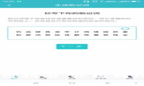 货币TP钱包使用指南：轻松找到你的数字资产
