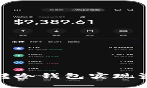 如何玩转冷钱包实现资产增值