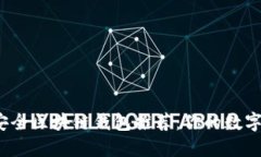 2023年最安全区块链钱包推