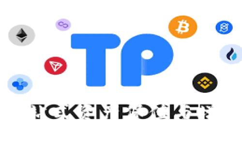 TP钱包锁仓：一站式资产保值与增值的最佳选择！