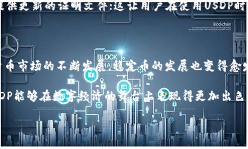 USDP：美元稳定币的新选择

在数字货币的海洋中，各种币种如雨后春笋般冒出，令人眼花缭乱。其中，USDP（Pax Dollar）作为一种稳定币，近年来引起了越来越多人的关注。它不仅为用户提供了一种稳定的价值储存方式，还在加密货币交易中扮演着至关重要的角色。接下来，让我们深入了解USDP这个币种。

什么是USDP？

USDP（Pax Dollar）是由Paxos Trust Company发行的稳定币，其设计目的是与美元1:1挂钩。即1 USDP的价值等于1美元。这样的设计，使得USDP成为一种较为安全和可靠的数字资产，尤其是在波动性较大的加密市场中，用户可以依此对冲风险。

稳定币的出现是为了弥补加密货币本身价格波动太大的缺陷，USDP利用区块链技术，结合了传统金融系统的稳定性，成为了数字经济中不可忽视的一部分。多么令人振奋！作为一种碰撞传统与现代的数字资产，它正日益受到个人投资者和机构投资者的青睐。

USDP的特点

USDP作为稳定币，有一些独特的特点使其在市场上脱颖而出：

ul
listrong1:1美元支持：/strong每个USDP都有相应的美元储备作为支持，这使得用户可以放心地交易和持有。/li
listrong透明性：/strongPaxos每月都会进行审计，确保其储备金的真实性和准确性，可以增强用户的信任感。/li
listrong合规性：/strongPaxos在监管方面采取了合规的措施，因此USDP的发放和流通更加正规和安全。/li
listrong高流动性：/strong由于其与美元挂钩，USDP在各大交易所的流动性也相对较高，方便用户进行交易。/li
/ul

USDP的用途

USDP的用途非常广泛，它不仅可以用于加密货币的交易，还被广泛应用于以下几个方面：

ul
listrong交易媒介：/strongUSDP可以作为交换媒介，用户可以用它来交易其他加密货币，方便快捷。/li
listrong价值储存：/strong投资者可以将资产转换为USDP，以避免其他加密货币的价格波动，保留其价值。/li
listrong跨境支付：/strongUSDP的全球性质使其成为跨境支付的一个理想选择，降低了汇率风险和交易成本。/li
listrong去中心化金融（DeFi）：/strong在各种DeFi平台上，USDP可作为抵押品，用户可以通过借贷等方式获取更多收益。/li
/ul

如何获取USDP？

获取USDP的方式相对简单，用户可以通过以下几种途径获得：

ul
listrong交易所购买：/strong用户可以在各大加密货币交易所，如Binance、Coinbase等，直接用法币或其他数字货币购买USDP。/li
listrong钱包兑换：/strong如果用户已有其他稳定币，可以通过相应的钱包进行兑换，获得USDP。/li
listrong直接购买：/strongPaxos官方网站也提供了直接购买USDP的服务，用户只需注册并完成KYC（身份验证）即可。/li
/ul

USDP的优势与挑战

尽管USDP有许多优势，但也面临一些挑战。例如：

ul
listrong优势：/strong由于其与美元1:1挂钩，USDP能够较好地保持价值稳定，给用户提供安全感！此外，Paxos的合规性也增强了用户对其的信任。/li
listrong挑战：/strong尽管USDP相对安全，但它仍然受到市场情绪和监管政策等多方面的影响。此外，随着竞争的加剧，USDP需不断自身的产品和服务，才能保持竞争力。/li
/ul

USDP与其他稳定币的比较

在市场上，除了USDP，其他稳定币如USDT（Tether）和USDC（USD Coin）等也在流通。它们各有特点和优势。USDT作为市场上最早的稳定币，已经积累了庞大的用户基础；USDC则因其透明性和合规性而被广泛认可。

USDP与这些稳定币相比，其最大的优势在于合规性和透明度。Paxos作为一家合规的金融科技公司，坚持每月审计，提供更新的证明文件；这让用户在使用USDP时更加安心！

总结

总的来说，USDP是一种与美元1:1挂钩的稳定币，凭借其优势和特点，在数字资产市场中占据了一席之地。随着加密货币市场的不断发展，稳定币的发展也变得愈发重要。USDP通过合规性和透明性，加强了用户的信任，其潜力值得期待！

正如市场上其他的数字资产一样，USDP同样面临挑战，但它的存在为用户提供了更多的选择和灵活性。希望未来，USDP能够在数字经济的舞台上表现得更加出色！多么令人期待的未来啊！

USDP：了解这款新兴稳定币！