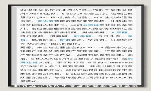 如何在TP钱包中查看余额和金额显示