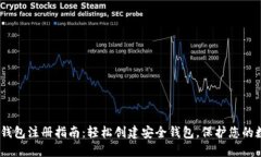 DSIM冷钱包注册指南：轻松