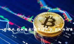   如何解决TP钱包交易失败