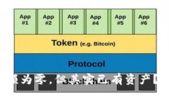 TP钱包中的余额为零，但其