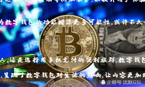 t p钱包图片不是一个广为人知的术语，可能是指某种特定类型的数字钱包或平台，而