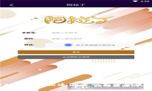 TP钱包：轻松追溯每一笔资金流动