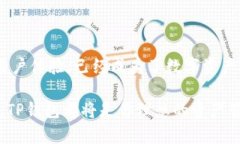 tTP钱包存在多久了/tTP钱包