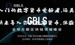 biao ti/t p钱包如何导入数字