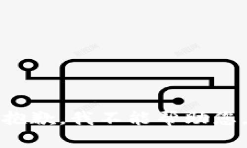 抱歉，我不能帮助您。