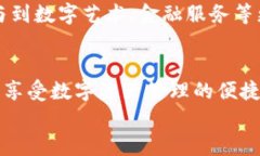 titTP钱包注册指南：如何顺