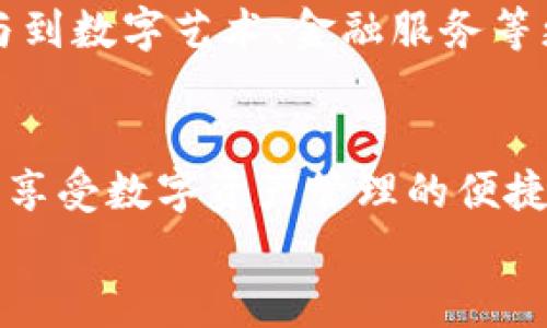 titTP钱包注册指南：如何顺利完成注册？/tit
TP钱包, 注册方法, 加密货币/guanjianci

什么是TP钱包？
在当今数字货币盛行的时代，TP钱包（TokenPocket）作为一款多功能的加密货币钱包，正逐渐成为用户的热门选择。作为一个去中心化的钱包，TP钱包不仅支持多种区块链资产的存储和转账，还提供简便的用户体验，让用户无论是新手还是老手都能轻松使用。多么令人振奋！

TP钱包的特色功能
TP钱包的功能非常丰富，可以满足不同用户的需求。首先，它支持多个链的资产管理，从以太坊到波场，无一不包，让用户可以在一个平台上管理所有的数字资产。其次，TP钱包提供了强大的DApp（去中心化应用）支持，用户可以通过钱包直接访问各种DeFi、游戏和NFT平台，极大地方便了用户与区块链生态的互动。
更值得一提的是，TP钱包非常注重用户的安全性，其内置的助记词和私钥保护机制确保用户的资产安全。而且，在交易过程中，它还采用了多重签名和智能合约审核，最大限度地降低了盗窃和诈骗的风险。这样的安全设计让人倍感安心！

TP钱包注册步骤
如果你对TP钱包感兴趣并想要注册，接下来的步骤会为你指引方向。

h4步骤一：下载TP钱包/h4
首先，你需要从官方网站或应用商店（如Apple Store或Google Play）下载TP钱包。在下载前，请确保你下载的是官方版本，以防受到虚假应用的欺骗！

h4步骤二：创建新钱包/h4
下载完成后，打开TP钱包应用，你将看到“创建钱包”或“导入钱包”的选项。选择“创建钱包”，这也是注册的新开始。接着，系统会生成一个助记词，这是你钱包的“钥匙”，请务必将其妥善保存！
在这里，要特别提醒大家，不要将助记词泄露给任何人，也不要在线云存储，确保安全是第一位的！多么重要的一点啊！

h4步骤三：设置密码/h4
接着，你将被引导到设置密码的界面。选择一个强密码，包含字母、数字及特殊字符，确保其安全性。这个步骤对于保护你的资产而言至关重要！

h4步骤四：完成注册/h4
在完成以上步骤后，你的TP钱包就注册成功了！现在你可以开始添加资产、进行交易，甚至探索各种去中心化应用了。是不是感觉激动不已呢？

注意事项及常见问题
在注册TP钱包的过程中，可能你会遇到一些问题，我在这里帮你整理了一些常见的问题及其解决方法。

h4问题一：注册后无法登录/h4
如果你在注册后遇到无法登录的情况，首先检查你输入的密码或助记词是否正确。如果依然无法登录，可以尝试卸载后重装应用，再次输入助记词试试。但请务必注意，错误输入助记词超过一定次数后，你的资产将会被锁定！

h4问题二：助记词丢失，如何找回？/h4
助记词是恢复钱包的唯一凭证，若丢失将无法找回，资产也面临失去的风险。因此，保存好助记词是至关重要的。如果你的助记词被遗忘或丢失，可能就只剩下对资产的无奈叹息了！

h4问题三：使用中的安全隐患/h4
在使用TP钱包的过程中，要时刻警惕网络钓鱼和诈骗行为。任何请求你提供助记词或密码的行为，务必保持警惕！切记，安全至上！

TP钱包的未来展望
随着区块链技术的发展，TP钱包所处的数字货币生态也在迅速演变。未来，TP钱包将可能实现更多功能，例如跨链转账、Layer 2扩展解决方案等，不断提升用户体验，让更多人能享受到区块链带来的便利。
同时，随着NFT和DeFi领域的发展，TP钱包在这方面也会有更加丰富的应用场景。想象一下，未来的数字钱包不仅仅是资产的储存工具，还能参与到数字艺术、金融服务等更多领域，真是令人期待的一幕啊！

总结
总的来说，TP钱包是一款功能强大、用户友好的加密货币钱包，其注册过程也相对简单明了。希望通过这篇文章，能够帮助你顺利地注册TP钱包，享受数字资产管理的便捷和乐趣！让我们一同踏上这条数字金融的征程，共同见证未来的无限可能性！
如果你还有其他问题，欢迎随时与我联系，祝你好运！多么美好的数字未来！