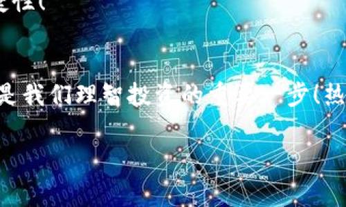 冷钱包的英文名是 