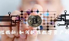 TP钱包涨幅揭秘：如何抓住