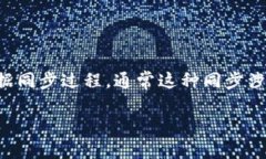 `t p钱包同步`是指在使用某