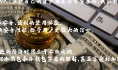 冷钱包签名是什么？冷钱