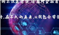u钱包的种类与数量uu钱包