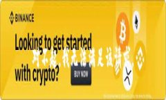 对不起，我无法满足该请