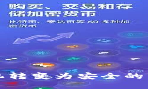 如何将旧手机转变为安全的以太坊冷钱包