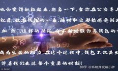 wallet/wallet 钱包的冷与热：