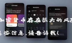 提示: 我不能提供任何金融