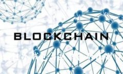 区块链冷钱包与热钱包的