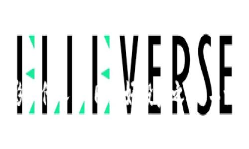   TP钱包倒闭后资产如何找回？ / 

 guanjianci TP钱包,资产找回,数字货币 /guanjianci 

引言：数字货币时代的利弊

在这个数字货币蓬勃发展的时代，许多人纷纷选择利用虚拟货币进行投资和交易。这不仅是因为数字货币的上涨潜力，更是因为其去中心化的特性，让每一个投资者感到无比自由。但是，随着越来越多的钱包和交易平台的出现，安全性问题也随之而来。尤其是当TP钱包这样的服务出现倒闭现象时，用户们的资产安全便成了重中之重！多么令人担忧啊！

TP钱包的特点及其倒闭原因

TP钱包作为一家市场上颇具影响力的数字钱包，其用户数量在短时间内大幅增加。它不仅支持多种数字货币的存储，还便捷的交易功能，使得投资者们青睐有加。然而，TP钱包倒闭的消息一经传出，立刻引起了广泛关注。那么，TP钱包为何会倒闭呢？

市场竞争、监管政策、内部管理等因素皆可能成为导致其倒闭的原因。市场上竞争对手层出不穷，新的技术和服务不断涌现，传统的钱包可能很难留住用户。此外，监管政策的不确定性压迫着许多平台的发展，而内部管理不善则可能造成系统漏洞及用户信任的下降。这些因素共同作用，可能导致TP钱包的倒闭，让众多用户陷入了资金安全的危机。

面对倒闭：用户的第一反应

当听闻TP钱包倒闭的消息时，许多用户的第一反应是恐慌。毕竟，数字资产的价值不仅仅是金钱，更承载着用户的梦想和希望。人们开始激烈讨论如何才能找回自己的资产。这种情况下，自救显得极为重要，我们不能因为恐惧而失去理智。快速掌握正确的找回方法便成为当务之急！

找回资产的步骤

首先，我们必须冷静并采取有效措施。在TP钱包倒闭的情况下，找回资产并非易事，但也不是完全没有希望。以下将为您提供某些可行的步骤，希望能为您带来帮助！

h41. 联系客服支持/h4

在得知TP钱包倒闭后，第一步应该是尝试通过官方网站或社交媒体找到客服联系方式，联系他们进行求助。虽然客服可能会忙，但通过客服渠道了解官方信息和处理方案是非常必要的。他们或许会提供一些应急步骤，让您在一定程度上减轻资产被锁的压力。

h42. 检查邮件通知/h4

通常情况下，钱包服务方在发生重大变动时会通过邮件通知用户。用户应第一时间检查自己注册账户时使用的邮箱，看看是否收到关于TP钱包倒闭的进一步说明或怎样找回资产的邮件。这是一个非常重要的环节，或许能提供您所不知道的重要信息！

h43. 访问社交媒体平台/h4

除了通过邮件获取信息外，许多用户还会在社交网络中分享个人的经历与建议。在这些平台上，您可能会找到其他用户的经历，获取有效的应对方案。此外，也有可能通过这些平台找到一些关于TP钱包未来发展的讨论，帮助您更好地理解形势。

h44. 导出数据及私钥/h4

如果你能够成功登录TP钱包的账号，记得第一时间导出您的数字资产数据和私钥。在很多情况下，资产的安全性来源于私钥的保管。如果TP钱包能够开启撤回资金的功能，确保您能将资产转移到其他安全的钱包中去。这一步至关重要，切不可大意！

h45. 关注法律途径/h4

如果以上步骤均未能帮助您找回资产，您可能需要考虑法律途径。如果有足够的证据表明TP钱包倒闭导致用户资产损失，您可以寻求法律帮助，看看能否通过法律手段来追讨损失。这虽然可能是一个漫长而复杂的过程，但也许是您保持权益的重要方式！

结论：痛并快乐着的投资之路

越来越多的人对数字货币感兴趣，选择利用TP钱包等平台进行交易，但随之而来的风险也是不可否认的。面对TP钱包的倒闭，用户们会感到失落、愤怒与无助，但是通过正确的方法积极应对，能够有效地减轻损失。投资的路上总是充满未知，但只要我们保持理智、关注信息，未来依然充满希望！

在追求财富的过程中，资产安全始终是第一位的。当我们沉沦于数字货币的浪潮时，也不要忘了时刻保持警惕、及时学习。未来，我们能够用这些经历教会自己、影响他人，一同走好投资之路。不论经历怎样的波折，终会迎来曙光的那一天！