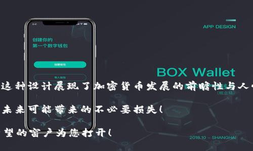 如何通过TP钱包的地址和密码找回丢失的资产？

TP钱包, 找回资产, 加密货币/guanjianci

在当今数字化的时代，越来越多的人选择使用加密货币进行投资、交易和储值。TP钱包作为一种常见的加密货币钱包，因其便捷性和安全性受到了广泛的欢迎。不过，使用TP钱包的用户们可能会在某个时刻遇到一个棘手的问题：如果我忘记了钱包的密码或者无法访问我的钱包地址，我怎么找回我的资产呢？

TP钱包简介
TP钱包是一款集成多种功能的加密货币钱包，它不仅可以存储多种数字资产，还支持多种区块链网络的交互。对于新手来说，TP钱包友好的界面使得他们能够比较轻松地进行交易。而对有经验的用户而言，它提供了更深入的功能，例如智能合约的执行、去中心化交易等操作。

忘记密码的烦恼
许多用户在使用TP钱包时都曾遇到这样一个问题：由于种种原因，比如时间的推移、系统的更新，或者是单纯的个人记忆问题，用户会忘记钱包的密码。然而，遗失密码并不意味着资产的丢失。这是因为TP钱包在设计之初，就已经考虑到了用户的这一潜在问题。

利用地址和密码找回钱包的可能性
在TP钱包中，密码和钱包地址是两个极其重要的信息。首先，钱包地址是您所持有资产的唯一标识，与其他用户交互时都需要用到。密码则是保护您钱包安全的关键。当用户遗忘密码时，可以借助一些方法尝试找回钱包，尤其是有用到助记词的情况下！多么令人振奋！

助记词的保管
在创建TP钱包时，系统通常会提供一组助记词（通常是一组英文单词），用户需要将这些助记词妥善保管。这组助记词是用户找回钱包的最后一道防线，甚至是一种“救命稻草”！如果您在建设钱包时曾保存过助记词，那么在找回钱包时，可以通过助记词来恢复钱包，而无需密码。真是太神奇了！

找回步骤一：利用助记词恢复钱包
如果您仍然记得和保留了助记词，那么可以按照以下步骤恢复自己的TP钱包：
ol
li下载和安装TP钱包应用，或在官方网站上访问在线版本。/li
li选择“恢复钱包”选项。/li
li按照指示输入您的助记词，确保单词顺序和大小写都正确无误。/li
li完成后，您将能够重新访问自己的钱包及其所有资产。/li
/ol

找回步骤二：密码重置
如果您忘记了钱包的密码，但没有助记词，那么找回过程就会变得更加复杂。但是，请不要失去信心！有些第三方服务可能会提供密码恢复的帮助，但需要谨慎选择，以免落入钓鱼网站或诈骗骗局。

安全性与风险管控
无论您选择哪种恢复方式，都必须牢记账户的安全性极其重要。一定要确保使用官方渠道和可信的应用程序进行操作，以减少资金损失的风险。多么令人担忧！假如您向陌生人提供了个人信息，您的资产可能会随时面临风险！

未来措施：增强资产保护
为了避免将来的麻烦，用户应该采取措施来增强其钱包的安全性和可找回性。记住以下几点：
ol
li定期更换密码，并使用复杂且独特的组合。/li
li将助记词保存在不同的地方，甚至可以考虑保存在纸质文件里面，确保文件绝对安全。/li
li定期检查账户活动，确保没有不明交易发生。/li
/ol

总结与展望
TP钱包的设计涉及多种安全性和找回机制，使得用户即使在失去密码或无法访问钱包地址的情况下，依然有可能找回自己的资产。这种设计展现了加密货币发展的前瞻性与人性化考虑！

虽然信息技术带来了许多变化，但管理好自己的数字资产仍然需要用户保持警惕。希望每一位TP钱包用户都能重视账户安全，避免未来可能带来的不必要损失！

在这个瞬息万变的加密世界里，希望大家都能保持冷静、理智，勇敢面对各种挑战和问题，最终实现财富的梦想！财神眷顾，总会有希望的窗户为您打开！