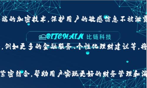 什么是GoPay钱包？
GoPay钱包是一种数字支付工具，允许用户用手机进行快速、便捷的在线支付和交易。它的功能包括购物支付、转账、账单支付以及其他各种金融服务，使得用户在日常生活中能够轻松地完成各种支付活动。GoPay钱包不只是一个简单的支付工具，也是一个集成了多种金融服务的平台，旨在提供无缝的用户体验和高效的交易过程。

GoPay钱包的协议与机制
GoPay钱包的背后有一套复杂而又稳健的协议和机制，它们构成了钱包功能的基础。这些协议主要是通过区块链技术来确保交易的安全性与透明性。区块链技术使得每一笔交易都被记录在一个公共账本上，任何人都可以去查看，确保了交易的不可篡改性。此外，GoPay还采用了多重安全机制，包括动态验证码、指纹识别等，进一步提高了用户资金或信息的安全性。

GoPay钱包的主要功能
GoPay钱包拥有一系列强大而实用的功能，让用户在移动支付和管理个人财务时更加得心应手。

h4快速支付/h4
用户可以通过GoPay钱包实现快速支付，无需输入繁琐的银行账户信息或信用卡信息，只需扫一扫二维码或轻触几下屏幕，即可完成支付。快节奏的现代生活使得这种迅速支付方式显得尤为重要，用户在排队付款时不再需要长时间等待，效率极大提升，真是令人为之振奋！

h4转账功能/h4
GoPay也支持用户之间的转账功能。无论是朋友之间的借款，还是家庭成员间的日常支出分摊，GoPay都能够让转账变得轻松自如。用户只需输入接收者的账号，确定金额后轻轻一按，资金就会迅速到达，简直就是生活中的小帮手。

h4账单支付/h4
生活中各种账单的支付，往往是令人感到麻烦的。而GoPay钱包让这一切变得简单。用户只需绑定自己的水电费、燃气费、手机费等账单，通过GoPay进行账单支付，既方便又快捷，再也不用烦恼临近截止日期时的繁琐流程了。

h4消费记录管理/h4
GoPay钱包还提供消费记录管理功能，用户可以轻松查看自己的每一笔消费情况，分析消费习惯。这些功能帮助用户更好地掌握自己的财务状况，并在此基础上进行相应的调整，达到合理理财的目的。生活中常常因为消费而导致预算超支，而GoPay的这一特性能够大大减少这种情况的发生！

用户体验的重要性
在数字支付的世界中，用户体验是至关重要的。GoPay钱包虽然功能众多，但在界面设计、操作流程上也十分重视用户的体验。即使是对科技不太熟悉的用户，也能在的界面指导下，轻松上手。每个细节都经过精心设计，力求给用户带来最愉快的使用感受。想一想，当你第一次尝试这样一个流畅且高效的支付体验时，那种千禧一代的期待与兴奋，实在是太美妙了！

GoPay钱包的安全性
在数字支付日益普及的今天，安全性显得尤为重要。GoPay钱包的开发团队在安全性上做了大量的投入，力求为用户提供一个安全的支付环境。首先，GoPay采用了最尖端的加密技术，保护用户的敏感信息不被泄露。此外，定期的安全审计确保系统能够抵御潜在的攻击，用户信息的安全感和信任感得到了有效保障。

GoPay钱包的发展前景
随着数字经济的快速发展，GoPay钱包的应用前景广阔。越来越多的商业商家开始支持GoPay作为支付方式，用户基础日渐扩大。未来，我们将看到更多创新功能的加入，例如更多的金融服务、个性化理财建议等，将极大提升用户的忠诚度和使用频率。想象一下，未来在任何地方都可以通过GoPay进行便捷的消费，那是一种多么令人期待的想象！

总结
GoPay钱包以其便捷的使用体验、安全的交易保障和多样化的功能，成为当今数字支付领域不可忽视的力量。它不仅为用户的日常支付提供了便利，更通过与用户生活紧密结合，帮助用户实现更好的财务管理和消费控制。未来，随着技术的不断发展，期待GoPay能够给我们带来更多惊喜与便利！无论是在购物、转账还是账单支付上，GoPay都将继续为我们带来更美好的支付体验！