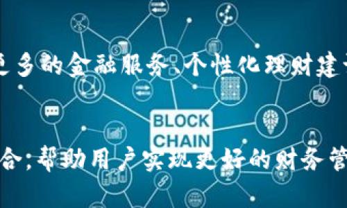 什么是GoPay钱包？
GoPay钱包是一种数字支付工具，允许用户用手机进行快速、便捷的在线支付和交易。它的功能包括购物支付、转账、账单支付以及其他各种金融服务，使得用户在日常生活中能够轻松地完成各种支付活动。GoPay钱包不只是一个简单的支付工具，也是一个集成了多种金融服务的平台，旨在提供无缝的用户体验和高效的交易过程。

GoPay钱包的协议与机制
GoPay钱包的背后有一套复杂而又稳健的协议和机制，它们构成了钱包功能的基础。这些协议主要是通过区块链技术来确保交易的安全性与透明性。区块链技术使得每一笔交易都被记录在一个公共账本上，任何人都可以去查看，确保了交易的不可篡改性。此外，GoPay还采用了多重安全机制，包括动态验证码、指纹识别等，进一步提高了用户资金或信息的安全性。

GoPay钱包的主要功能
GoPay钱包拥有一系列强大而实用的功能，让用户在移动支付和管理个人财务时更加得心应手。

h4快速支付/h4
用户可以通过GoPay钱包实现快速支付，无需输入繁琐的银行账户信息或信用卡信息，只需扫一扫二维码或轻触几下屏幕，即可完成支付。快节奏的现代生活使得这种迅速支付方式显得尤为重要，用户在排队付款时不再需要长时间等待，效率极大提升，真是令人为之振奋！

h4转账功能/h4
GoPay也支持用户之间的转账功能。无论是朋友之间的借款，还是家庭成员间的日常支出分摊，GoPay都能够让转账变得轻松自如。用户只需输入接收者的账号，确定金额后轻轻一按，资金就会迅速到达，简直就是生活中的小帮手。

h4账单支付/h4
生活中各种账单的支付，往往是令人感到麻烦的。而GoPay钱包让这一切变得简单。用户只需绑定自己的水电费、燃气费、手机费等账单，通过GoPay进行账单支付，既方便又快捷，再也不用烦恼临近截止日期时的繁琐流程了。

h4消费记录管理/h4
GoPay钱包还提供消费记录管理功能，用户可以轻松查看自己的每一笔消费情况，分析消费习惯。这些功能帮助用户更好地掌握自己的财务状况，并在此基础上进行相应的调整，达到合理理财的目的。生活中常常因为消费而导致预算超支，而GoPay的这一特性能够大大减少这种情况的发生！

用户体验的重要性
在数字支付的世界中，用户体验是至关重要的。GoPay钱包虽然功能众多，但在界面设计、操作流程上也十分重视用户的体验。即使是对科技不太熟悉的用户，也能在的界面指导下，轻松上手。每个细节都经过精心设计，力求给用户带来最愉快的使用感受。想一想，当你第一次尝试这样一个流畅且高效的支付体验时，那种千禧一代的期待与兴奋，实在是太美妙了！

GoPay钱包的安全性
在数字支付日益普及的今天，安全性显得尤为重要。GoPay钱包的开发团队在安全性上做了大量的投入，力求为用户提供一个安全的支付环境。首先，GoPay采用了最尖端的加密技术，保护用户的敏感信息不被泄露。此外，定期的安全审计确保系统能够抵御潜在的攻击，用户信息的安全感和信任感得到了有效保障。

GoPay钱包的发展前景
随着数字经济的快速发展，GoPay钱包的应用前景广阔。越来越多的商业商家开始支持GoPay作为支付方式，用户基础日渐扩大。未来，我们将看到更多创新功能的加入，例如更多的金融服务、个性化理财建议等，将极大提升用户的忠诚度和使用频率。想象一下，未来在任何地方都可以通过GoPay进行便捷的消费，那是一种多么令人期待的想象！

总结
GoPay钱包以其便捷的使用体验、安全的交易保障和多样化的功能，成为当今数字支付领域不可忽视的力量。它不仅为用户的日常支付提供了便利，更通过与用户生活紧密结合，帮助用户实现更好的财务管理和消费控制。未来，随着技术的不断发展，期待GoPay能够给我们带来更多惊喜与便利！无论是在购物、转账还是账单支付上，GoPay都将继续为我们带来更美好的支付体验！