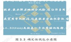   简单易懂的BitKeep钱包下