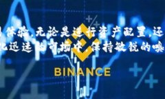 什么是TP钱包的闪兑功能？