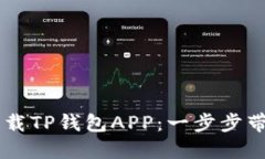 bianbioti如何安装和下载T