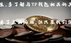 jiaotiTP钱包被苹果自动卸载