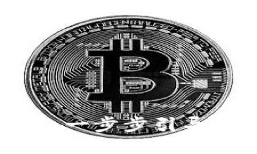 如何注册冷链钱包：一步步引导让安全与便捷兼得