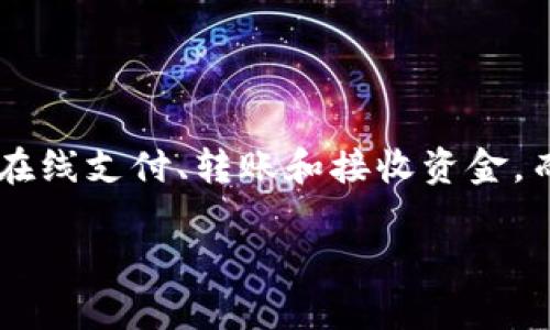 数字钱包取现是指通过数字钱包应用将钱包中的虚拟货币或余额提取成现金的过程。数字钱包通常允许用户进行在线支付、转账和接收资金，而取现则是将这些虚拟资产转换为传统货币（如人民币、美元等），并通过指定的渠道提取到用户的银行账户或现金。

### 数字钱包取现的意义与应用