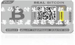 数字货币支付APP：开启便