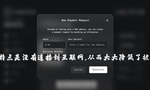 冷钱包的全名是“冷存储钱包”（Cold Storage Wallet）。冷钱包是一种用于存储加密货币的设备或软件，其主要特点是没有连接到互联网，从而大大降低了被黑客攻击的风险。冷钱包常见的形式包括硬件钱包、纸钱包等，因其安全性高，常被用于长期保存大额的加密资产。

如果你想要更多关于冷钱包的讲解或使用方法，欢迎告诉我！