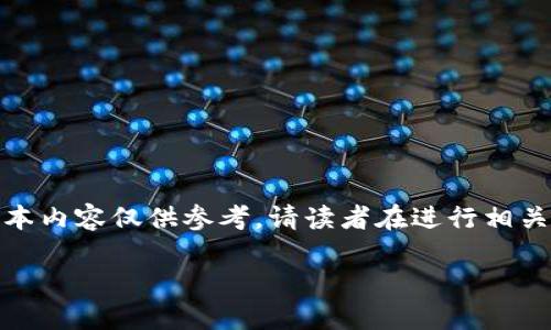 提示：由于涉及加密货币挖矿及相关内容，以下文本内容仅供参考。请读者在进行相关投资前，务必做好充分的风险评估和市场调研。》。

TP与IM钱包挖矿：区块链投资的未来之路