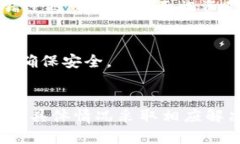   TP钱包导不出助记词的解