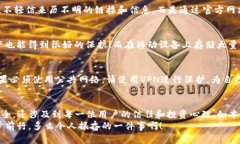   TP钱包的安全性深度解析